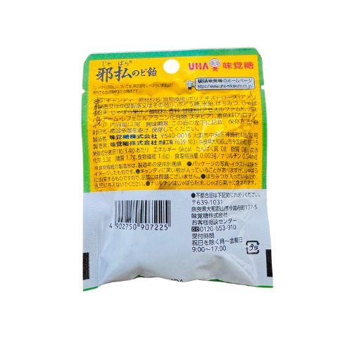 邪払のど飴 23g ×2袋 (2袋セット) ミニサイズ UHA味覚糖 じゃばら果汁