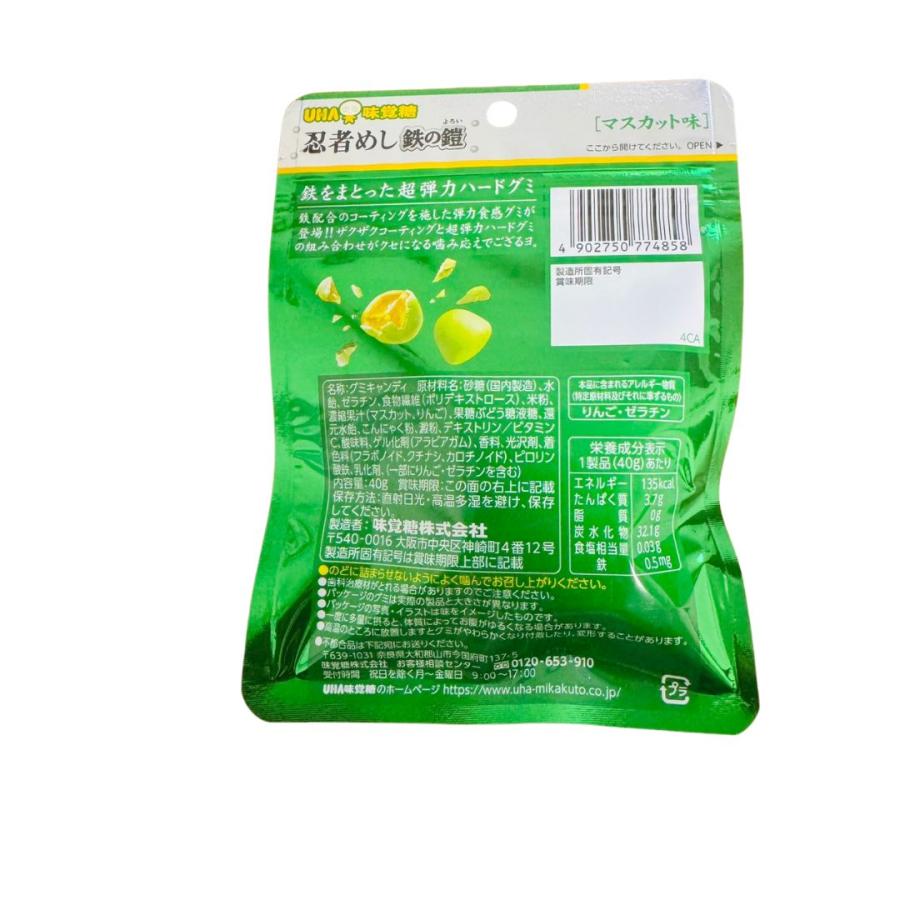 忍者めし 鉄の鎧 グレープ味 マスカット味 セット アソート