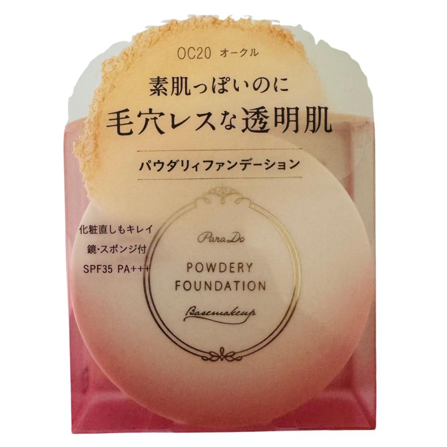 パウダーファンデーション OC-C1 オークル系 メディア モイストカバーパクト OC－C1 | 花王公式通販 【My