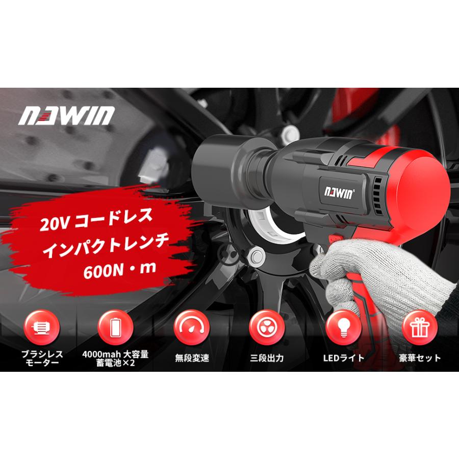 ナウィン 充電式インパクトレンチ 電動インパクトレンチ 600N ナウィン 充電式インパクトレンチ 電動インパクトレンチ 600N