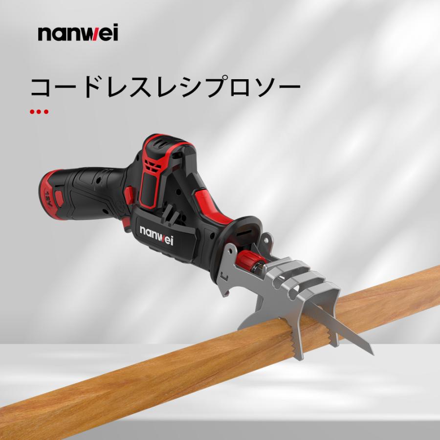 NANWEI レシプロソー 12V充電式ノコギリ 電動のこぎり コードレス 2.0