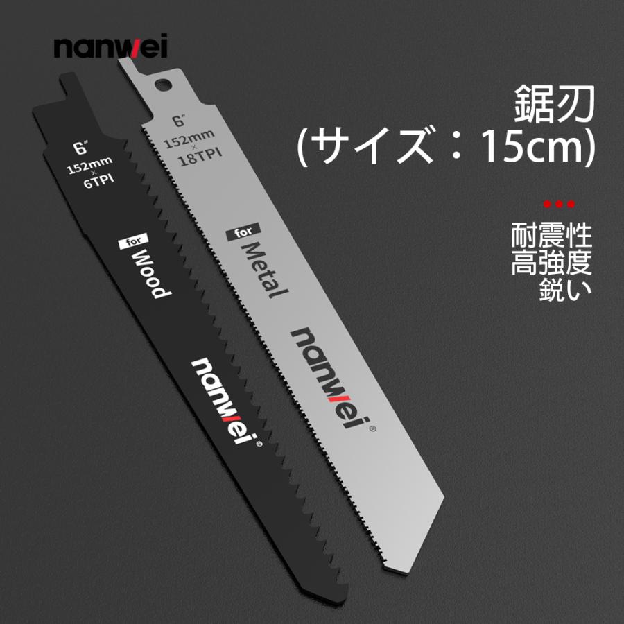 NANWEI レシプロソー 12V充電式ノコギリ 電動のこぎり コードレス 2.0