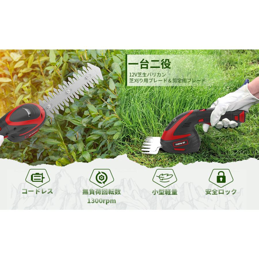 NANWEI 芝生バリカン 12V充電式ヘッジトリマー 2WAY芝刈り機