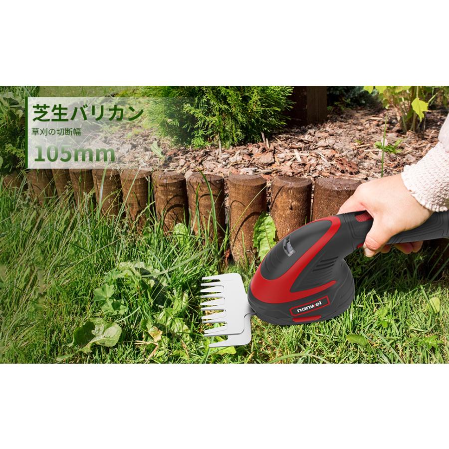NANWEI 芝生バリカン 12V充電式ヘッジトリマー 2WAY芝刈り機