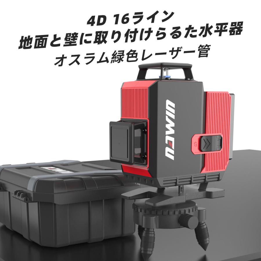 ナウィン レーザー墨出し器 4D 12/16ライン グリーンレーザー