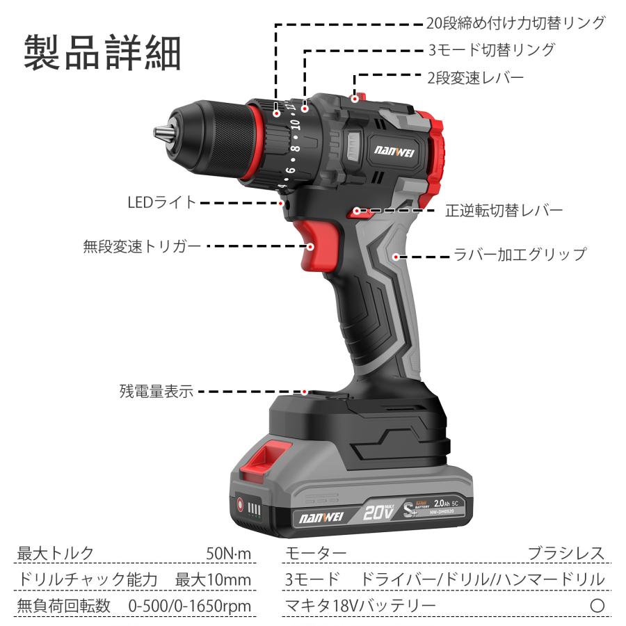 NANWEI コードレス振動ドライバドリル 最大トルク50Nm マキタ18Vバッテリー対応 電動ドリル ブラシレスモーター 20+3段クラッチ調整 高輝度LED照明 (本体のみ) |  | 06