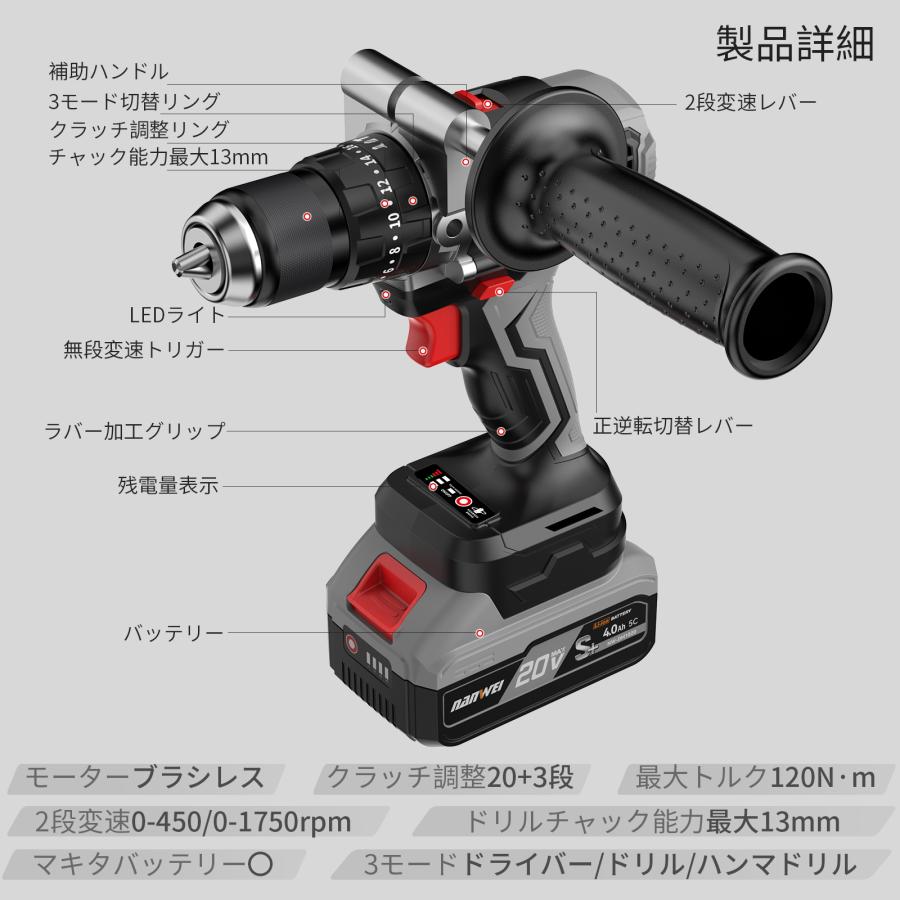 NANWEI コードレス振動ドライバドリル 最大トルク120Nm マキタ18V