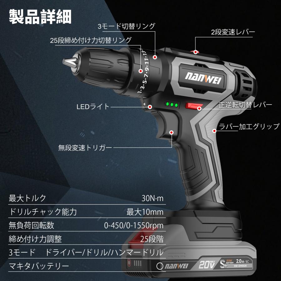 NANWEI コードレス振動ドライバドリル 最大トルク30Nm マキタ18V