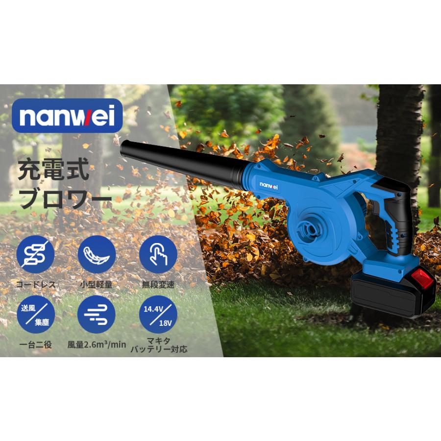NANWEI ブロワー 充電式ブロワ マキタ18Vバッテリー対応 無段階風量