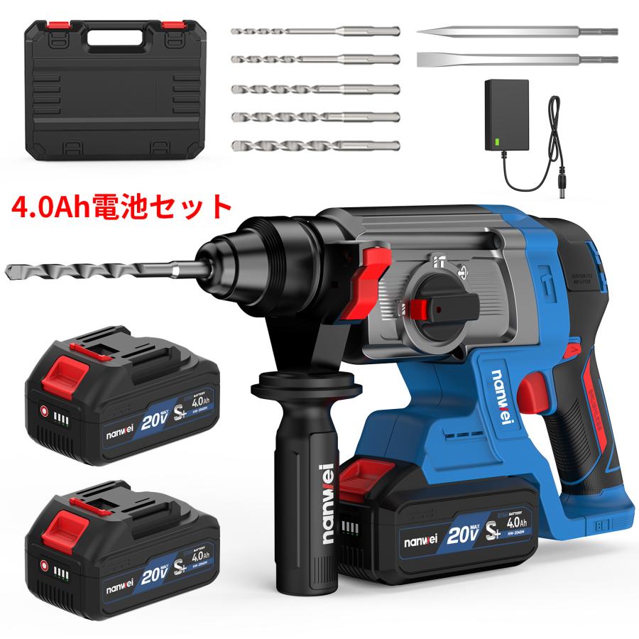 NANWEI 充電式ハンマードリル コードレス 【4.0Ah電池セット