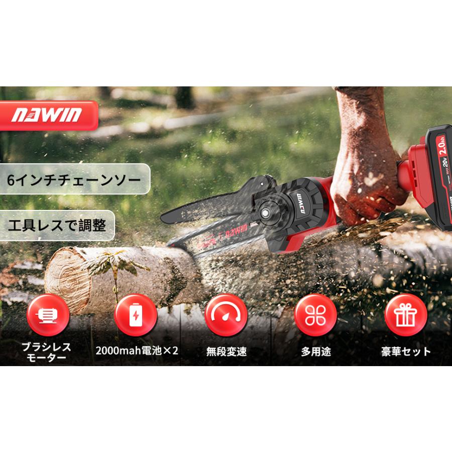 ナウィン 高枝切り電動チェーンソー 高枝切り電動ハサミ 一台4役 延長 
