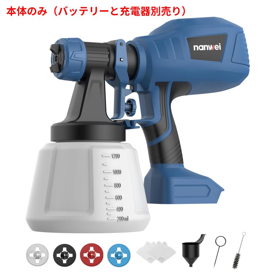 NANWEI コードレススプレーガン マキタ18Vバッテリー対応 電動スプレー