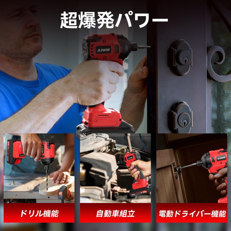 NAWIN ナウィン インパクトドライバー 20V 最大トルク240N?m 4段階 高