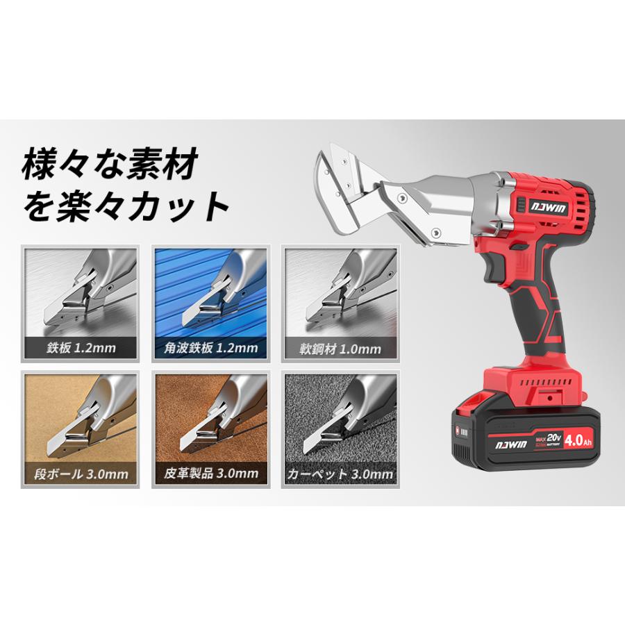 ナウィン 充電式板金ばさみ 電動ハサミ 金切りはさみ 板金はさみ 
