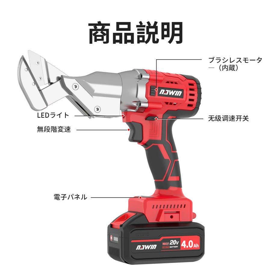 ナウィン 充電式板金ばさみ 電動ハサミ 金切りはさみ 板金はさみ