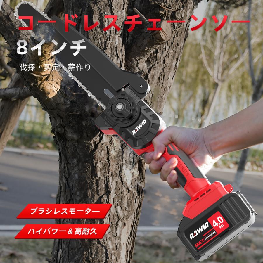 ナウィン 充電式チェーンソー 8インチチェンーソー コードレス ナウィン 充電式チェーンソー 8インチチェンーソー コードレス
