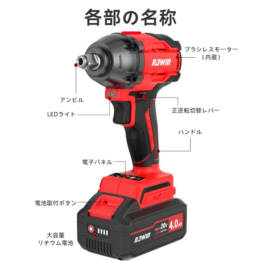 NAWIN 20V電動インパクトレンチ 4.0ahリチウム電池2個 最大350Nm