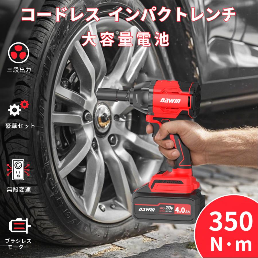 ナウィン 20V充電式インパクトレンチ コードレス ブラシレスモーター