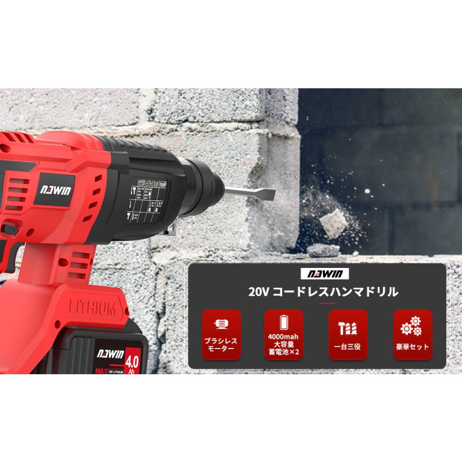 NAWIN 20V充電式ハンマドリル ハンマードリル ブラシレス NAWIN 20V充電式ハンマドリル ハンマードリル ブラシレス