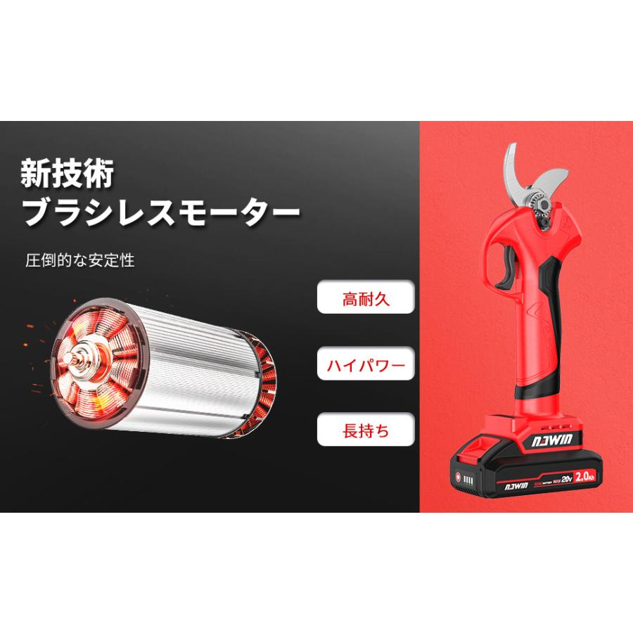 ナウィン 電動剪定バサミ 電動ハサミ 電動剪定鋏 2.0ahバッテリー2個