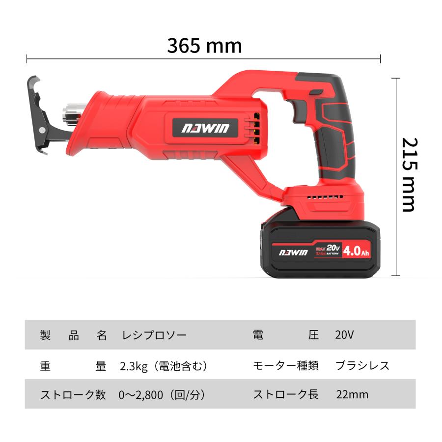 ナウィン 充電式レシプロソー 電動ノコギリ 電動のこぎり ストローク長