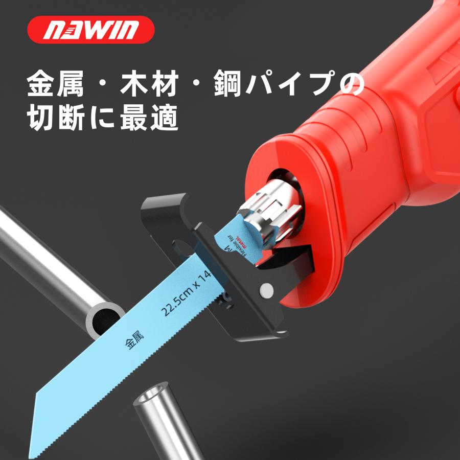 ナウィン 充電式レシプロソー 電動ノコギリ 電動のこぎり