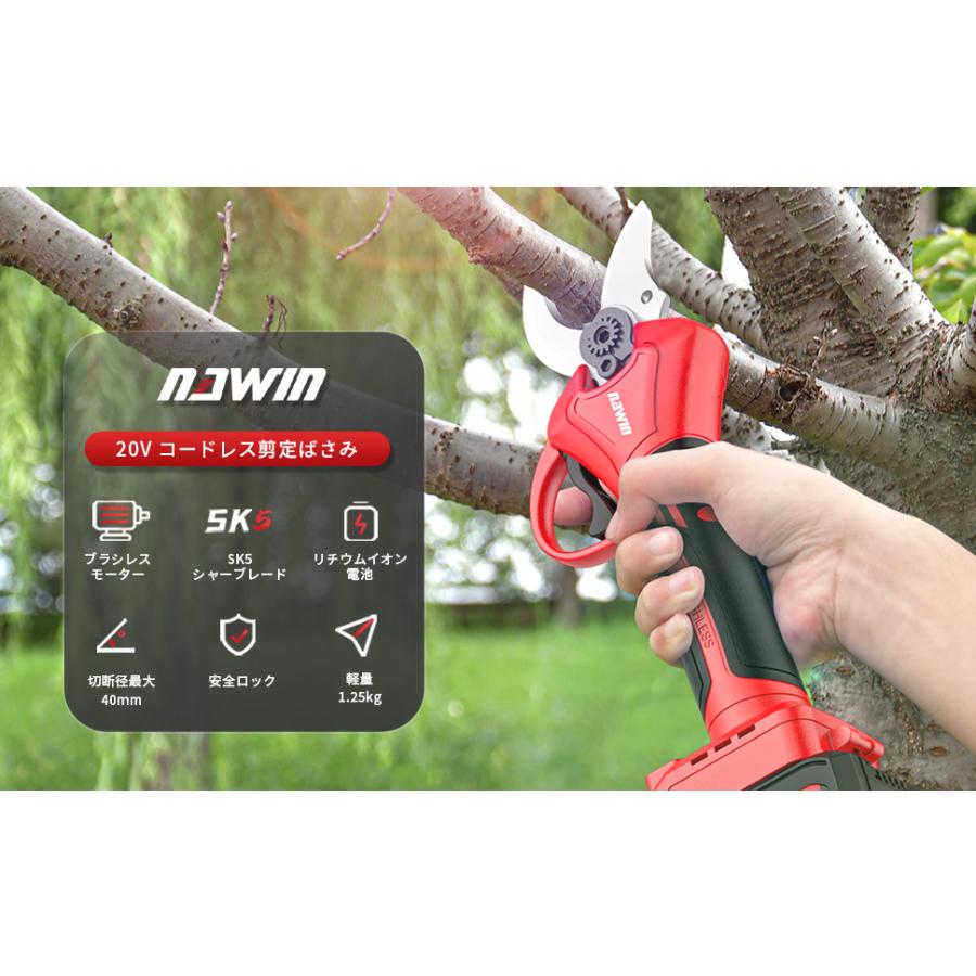 新登場】ナウィン 充電式剪定ばさみ 電動バサミ 剪定鋏 最大切断