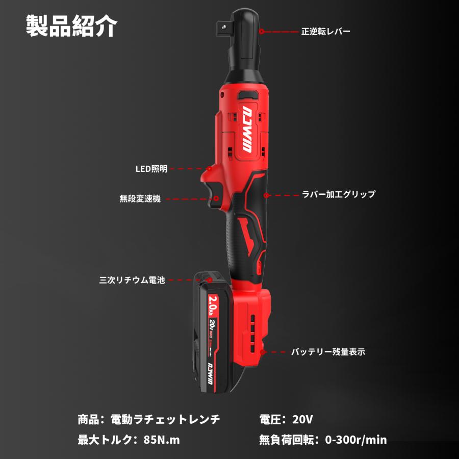 ナウィン 20V充電式ラチェットレンチ ブラシレスモーター 電動 ナウィン 20V充電式ラチェットレンチ ブラシレスモーター 電動