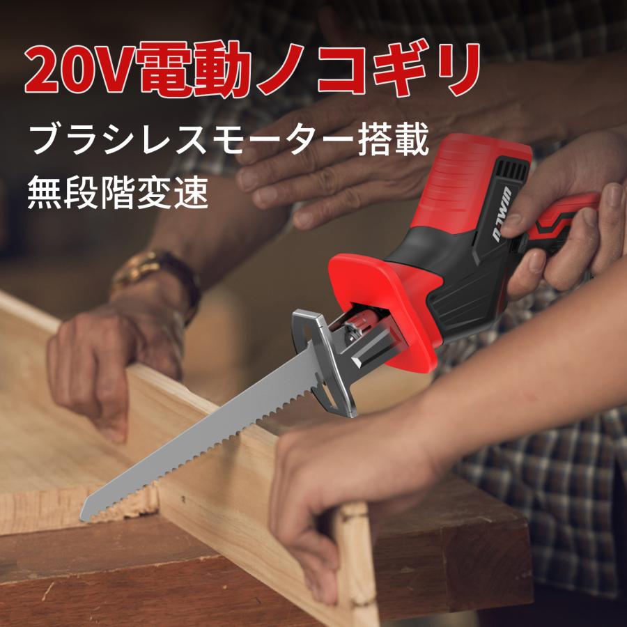 NAWIN 20V 充電式レシプロソー 電動ノコギリ 電動のこぎり ノコギリ