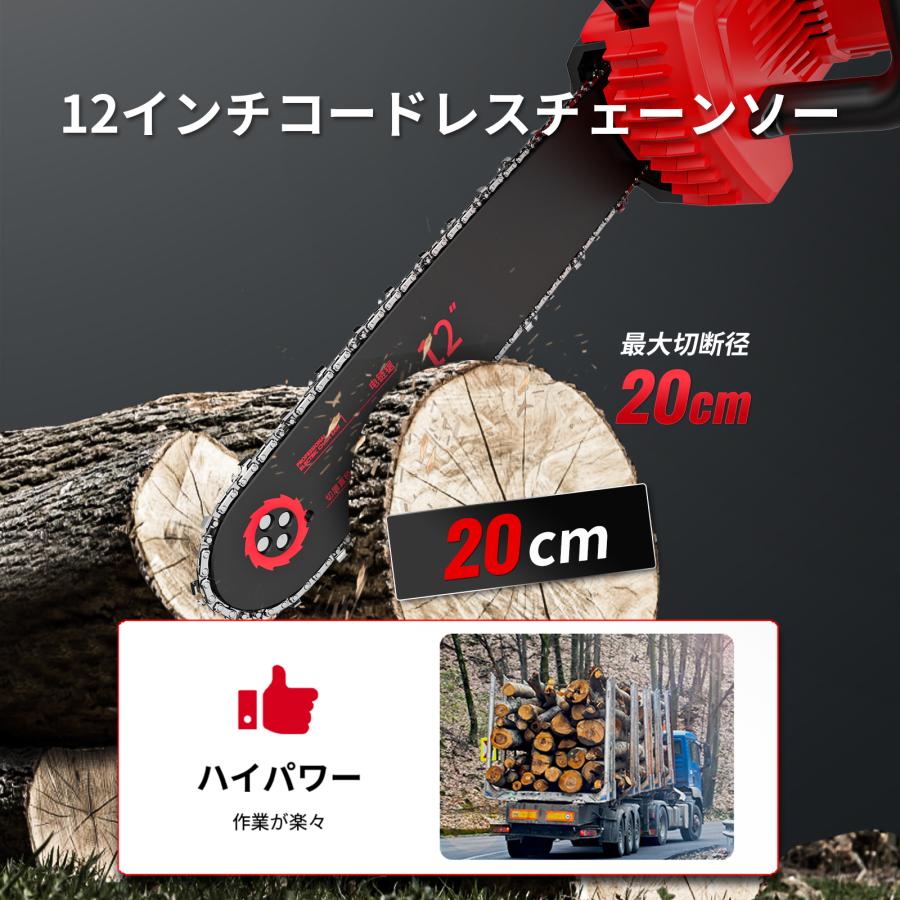ナウィン 充電式チェーンソー 12インチチェンーソー 電動チェンーソー