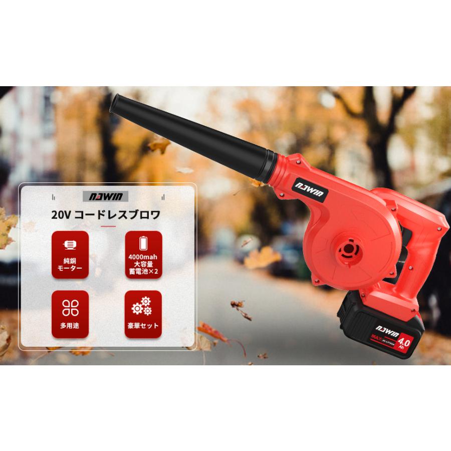 NAWIN ナウィン ブロワー 20V 充電式ブロワ ナウィン 20V充電式ブロワ ブロアー ブロワー コードレス 大容量