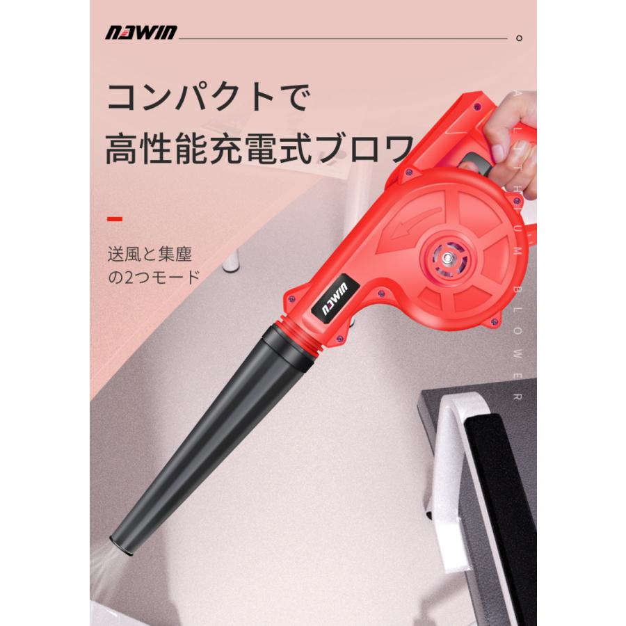 ナウィン 20V充電式ブロワ ブロアー ブロワー コードレス 大容量4.0Ah