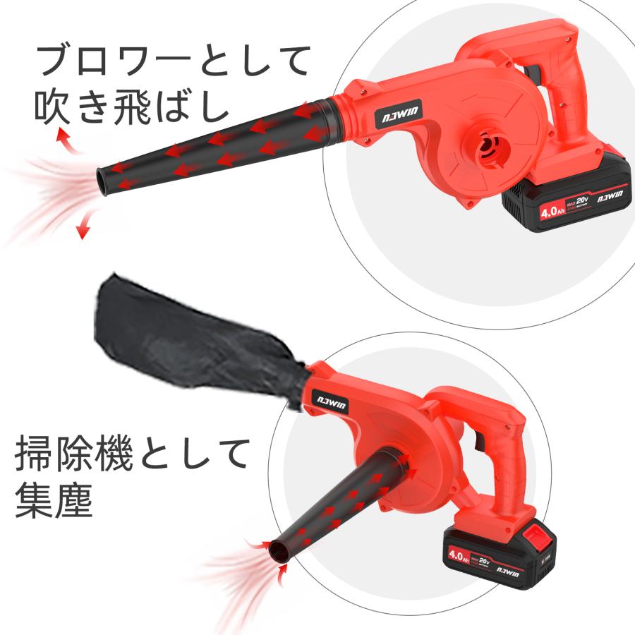 ブロワー 充電式 バッテリー2個 送風 集塵 ノズル延長可 高耐久 ターボ ナウィン 充電式ブロワー ブロワー ブロアー ブロア バッテリー2個付