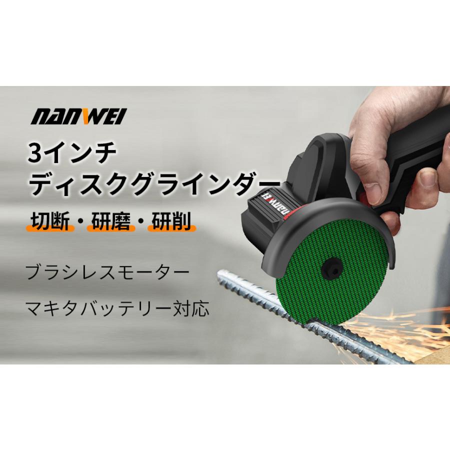 NANWEI ミニディスクグラインダー充電式 マキタ18Vバッテリー対応 小型