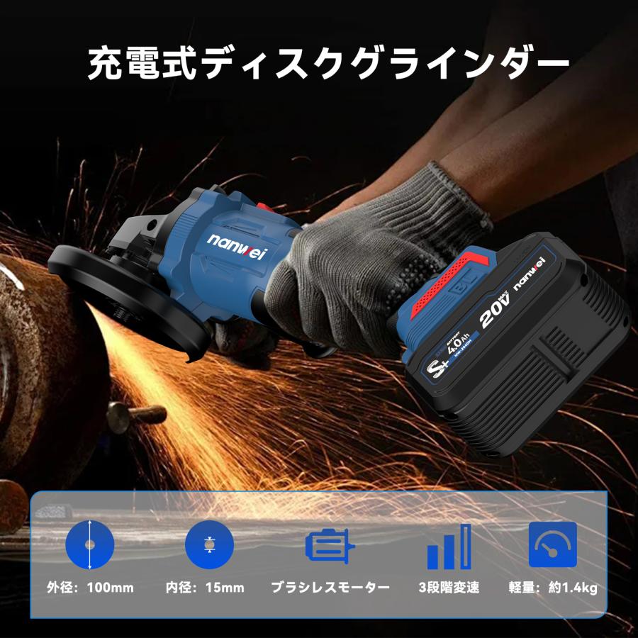 マキタ グラインダー＆バッテリー NANWEI 充電式ディスクグラインダー 【マキタ18Vバッテリー互換