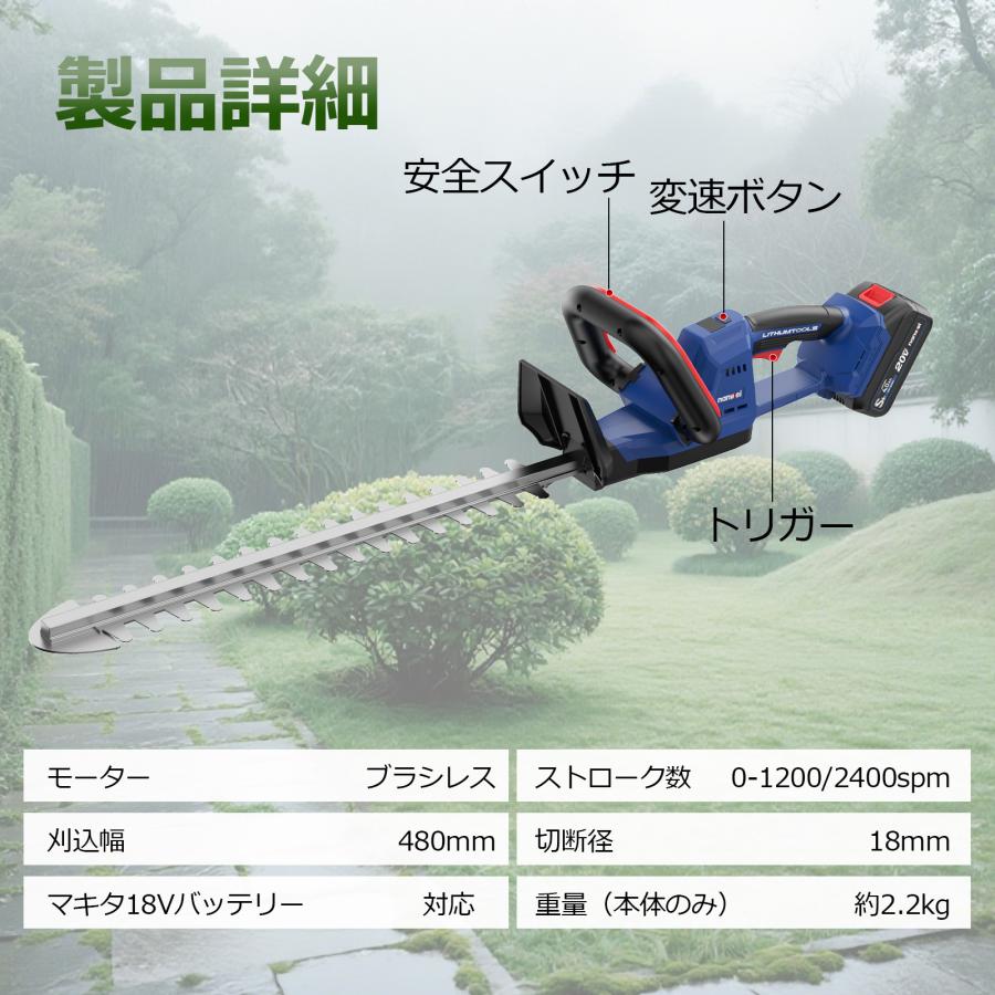 NANWEI ヘッジトリマー 充電式 電動ヘッジトリマー マキタ18V
