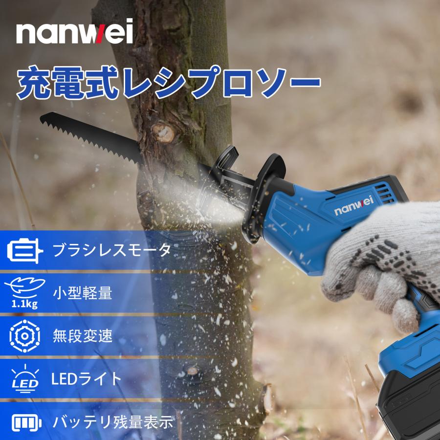 NANWEI 充電式レシプロソー マキタ18Vバッテリー対応 電動ノコギリ