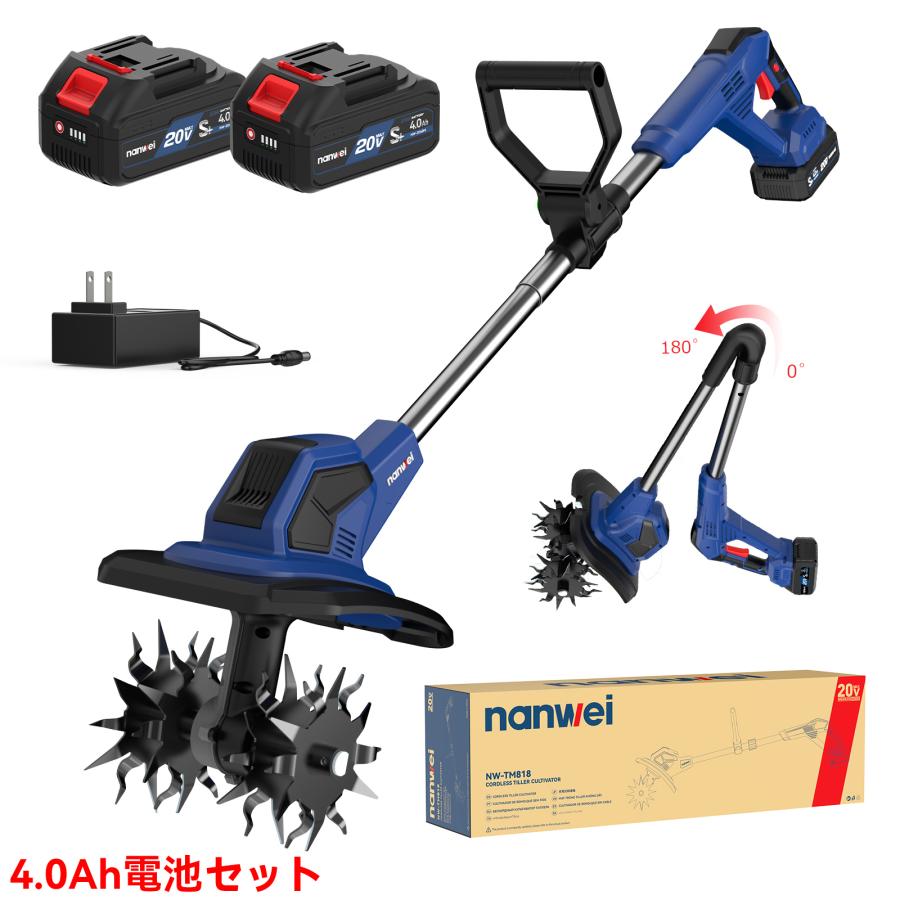 （依頼品）極上耕運機 NANWEI コードレス耕運機 充電式耕うん機 マキタ18Vバッテリー対応