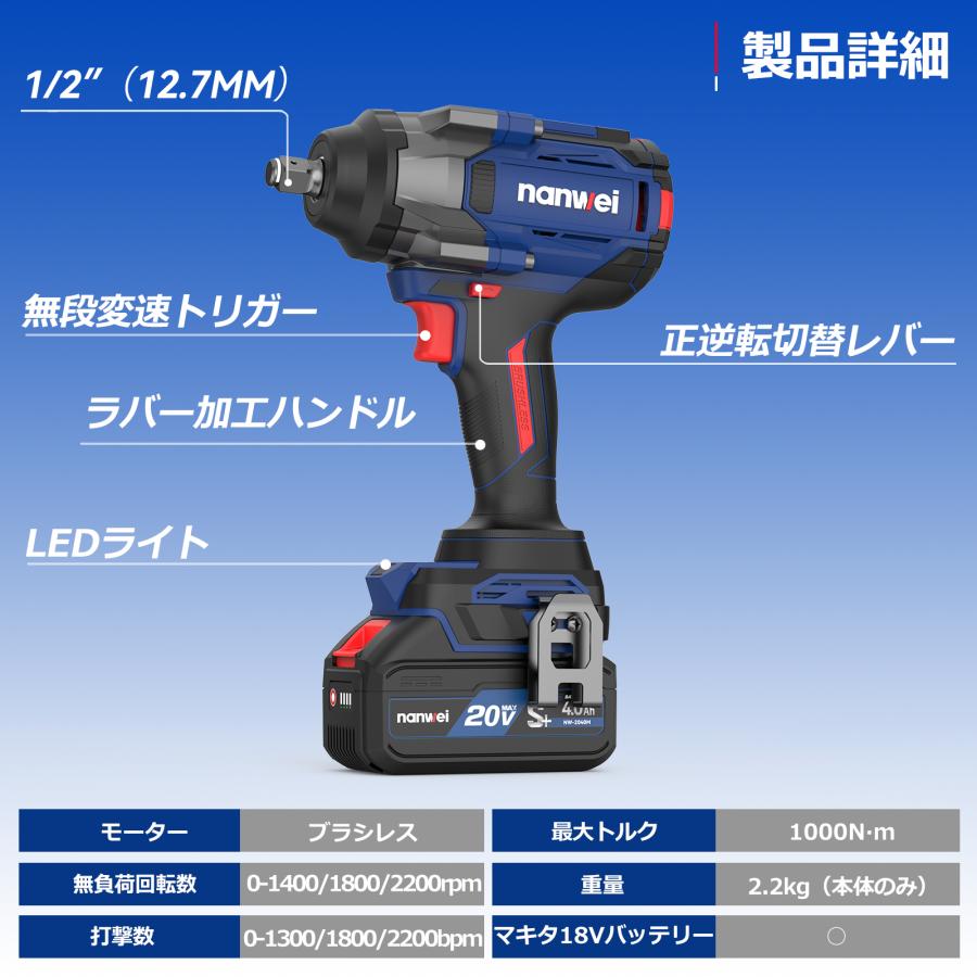 NANWEI 充電式インパクトレンチ 最大トルク1000Nm マキタ18Vバッテリー