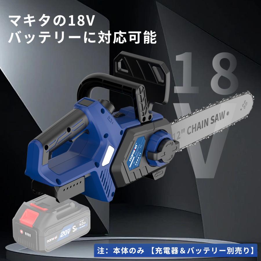 優れた耐久性 チェーンソー 充電式 ブラシレス 12インチ Amazon | 2025年最新型 チェーンソー 充電式 强力ブラシレス