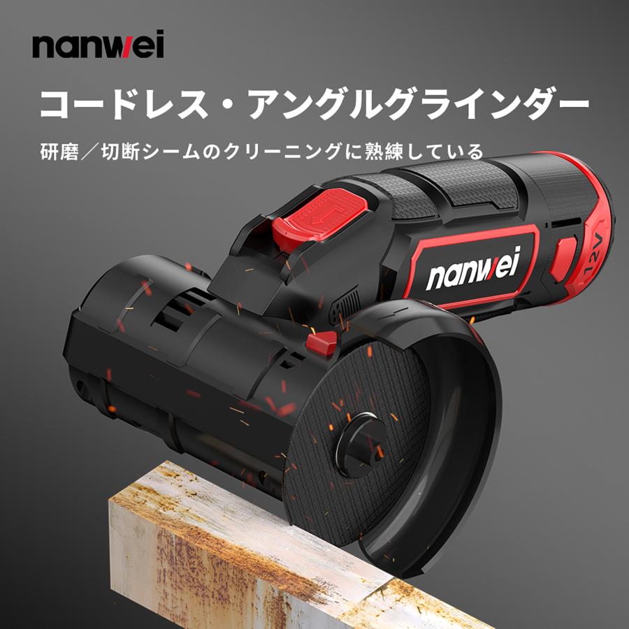 NANWEI 12V ミニグラインダー充電式 小型ディスクグラインダー NANWEI 12V ミニグラインダー充電式 小型ディスクグラインダー