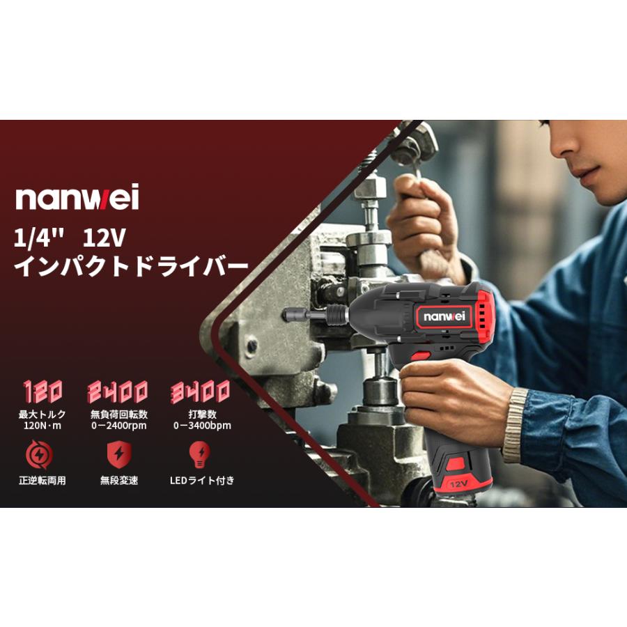 12Vインパクトドライバー ブラシレスモーター 最大トルク120Nm 小型