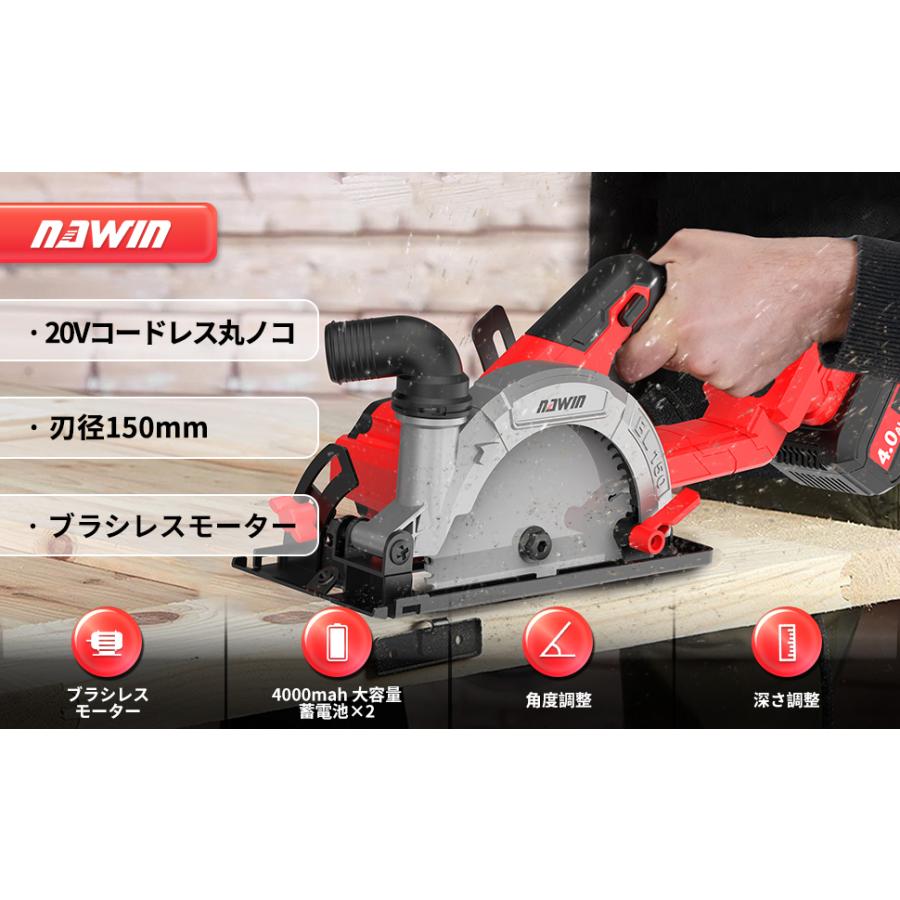 充電式丸ノコ 150mmマルノコ　6インチ式電動丸ノコ マルノコ 丸鋸 丸のこ 　4.0Ahバッテリー2個 ブラシレスモーター 石材・木材・タイルの切断 【セグメン】