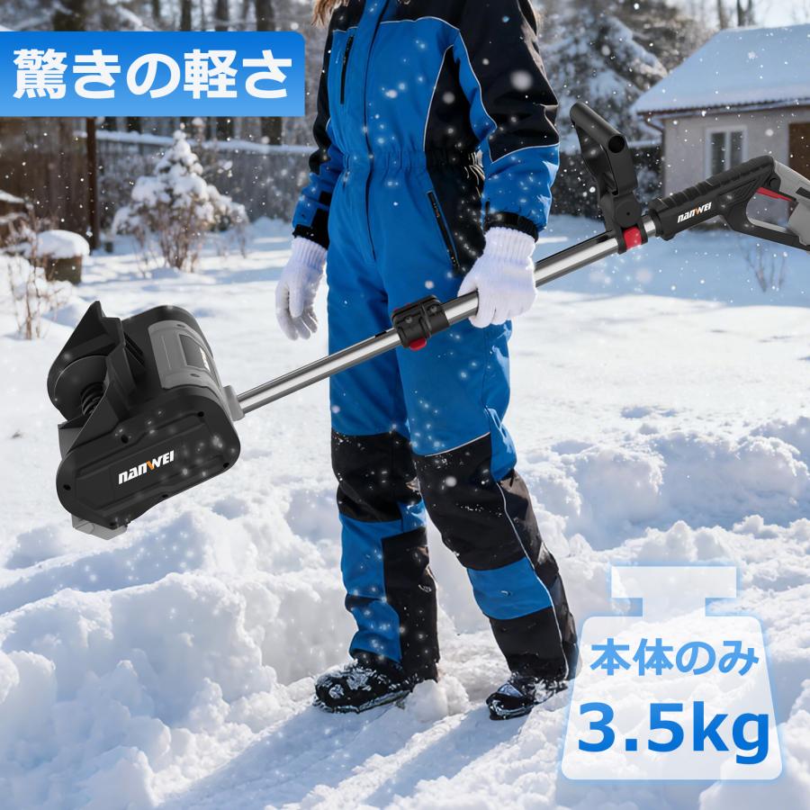 NANWEI 電動除雪機 電動除雪スコップ 除雪幅280mm マキタ18Vバッテリー