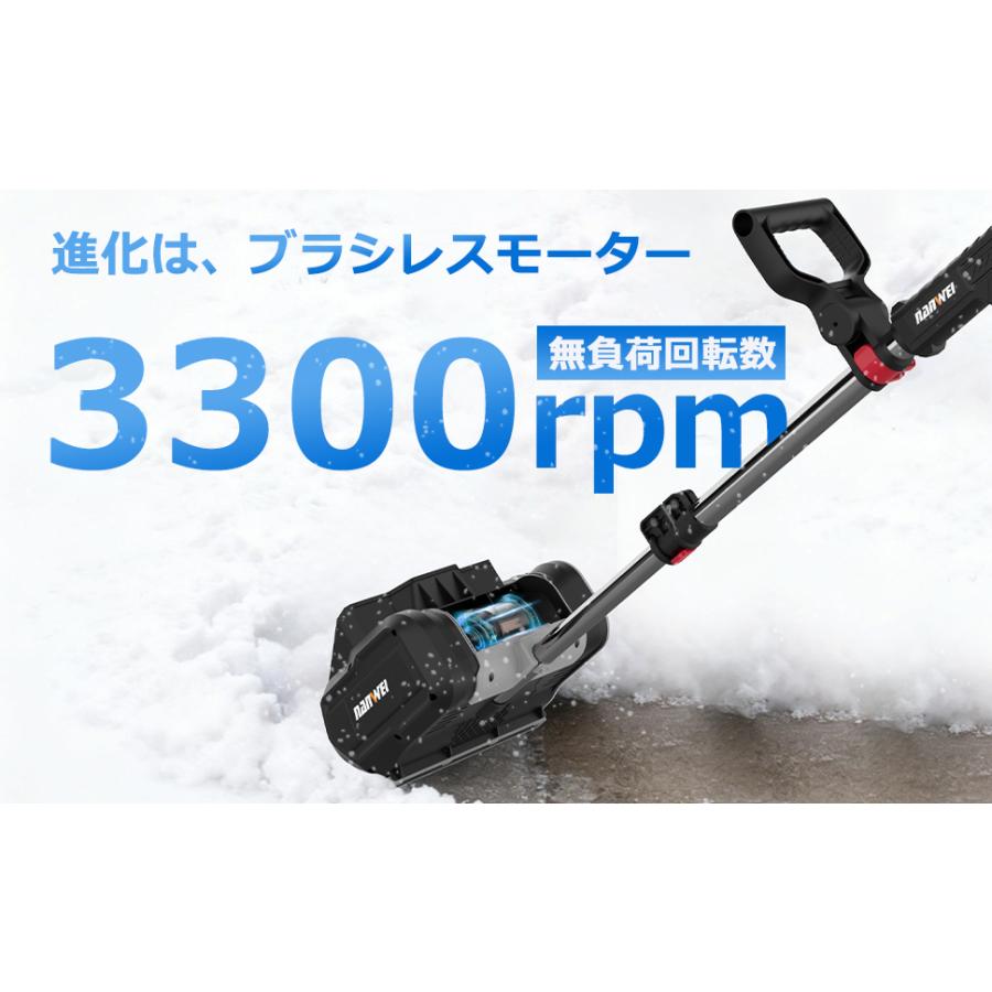 NANWEI 電動除雪機 電動除雪スコップ 除雪幅280mm マキタ18Vバッテリー