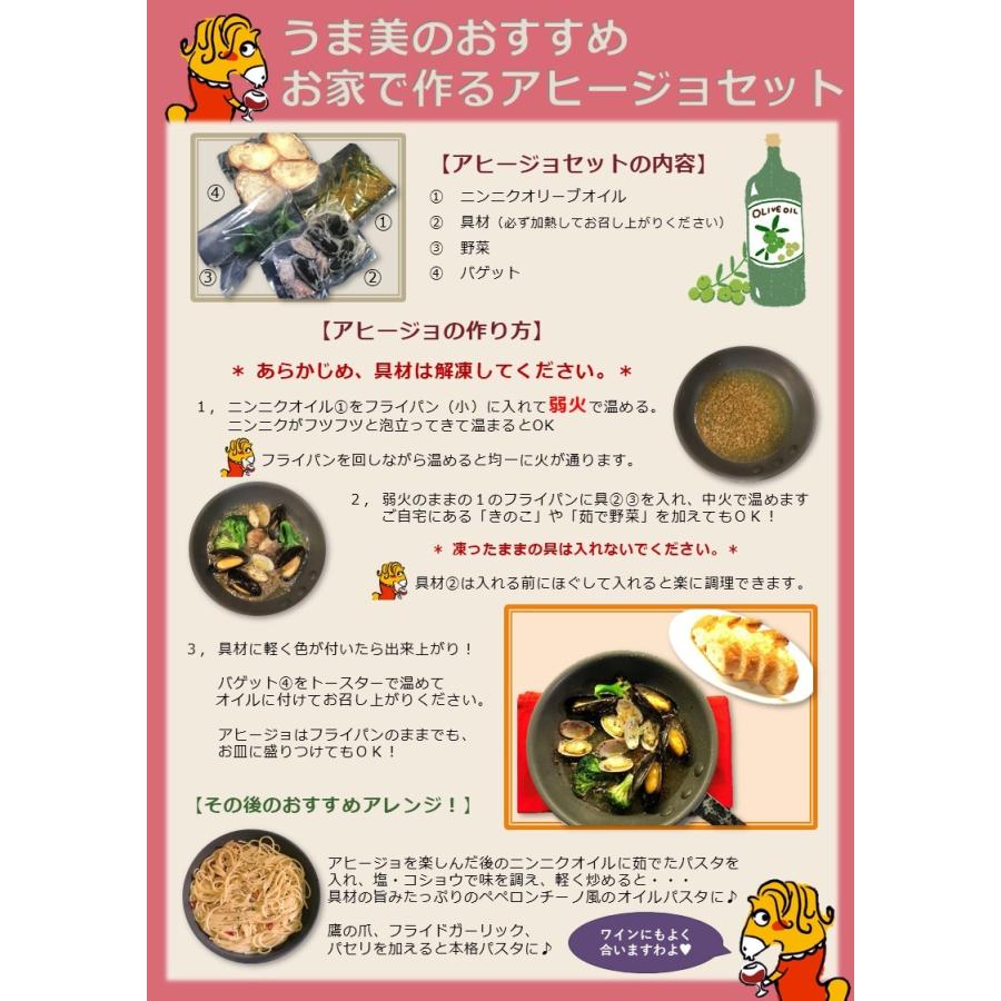 おうちで作るアヒージョセット せせりのアヒージョセット 宅飲み イタリアン バル 土産 ギフト プレゼント Ahijo05 うま太郎のおうちグルメ 通販 Yahoo ショッピング