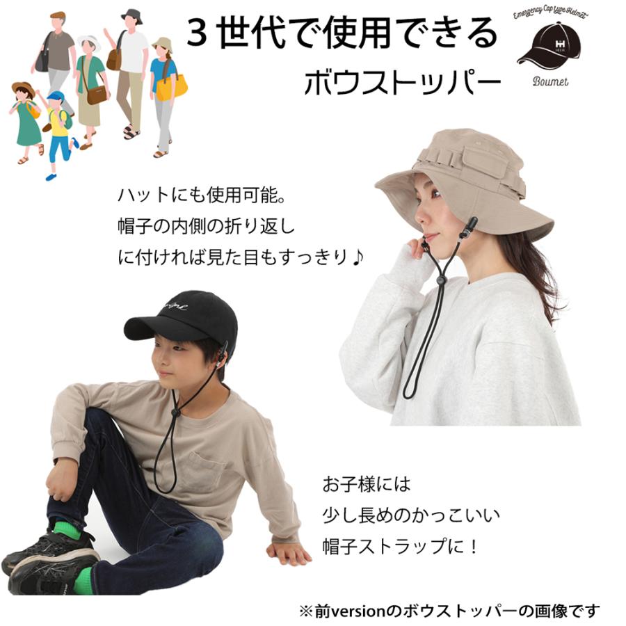 HIH 帽子クリップ キャップが飛ばないあご紐タイプ ボウストッパーplus