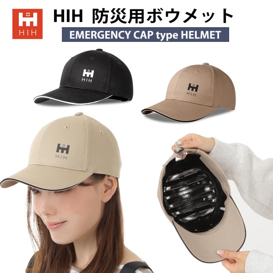 防災用保護帽 HIH ボウメット CAPメット キャップメット CAP型簡易ヘルメット 帽子型簡易ヘルメット 安全帽子 | HIH
