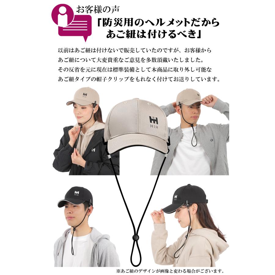 防災用保護帽 HIH ボウメット CAPメット キャップメット CAP型簡易ヘルメット 帽子型簡易ヘルメット 安全帽子 | HIH | 08