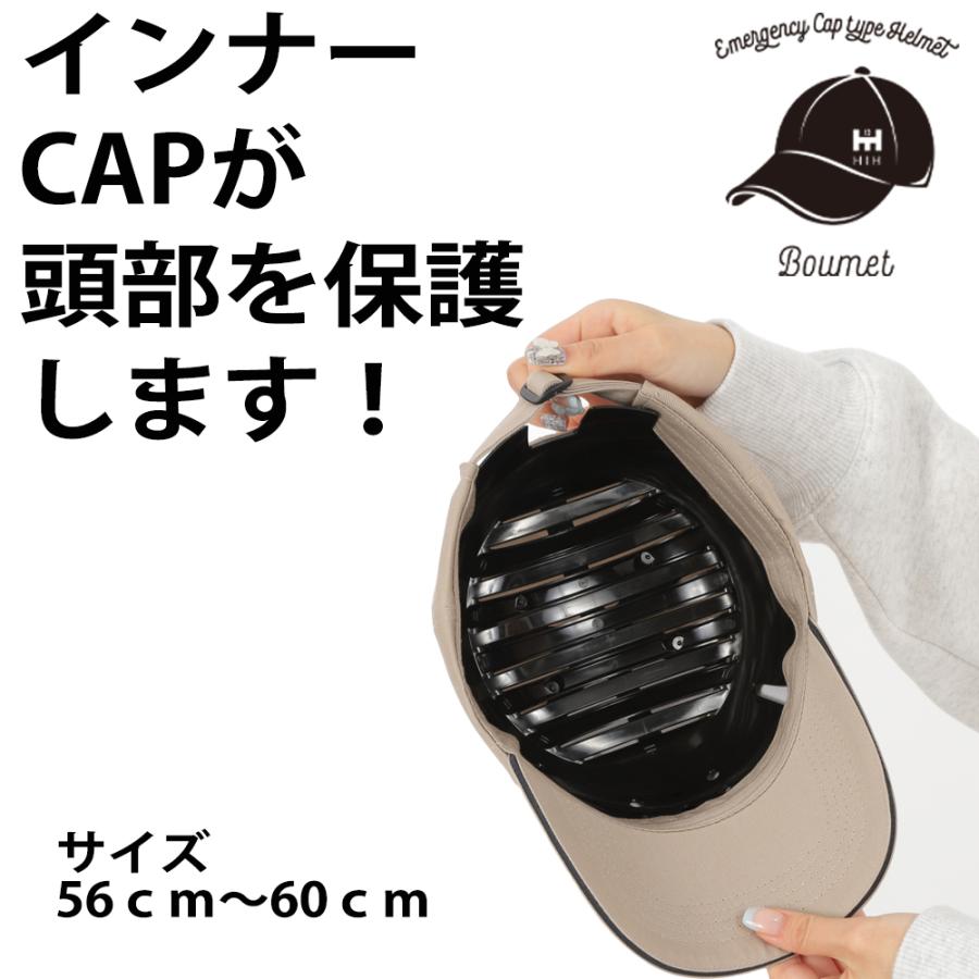 防災用保護帽 HIH ボウメット CAPメット キャップメット CAP型簡易ヘルメット 帽子型簡易ヘルメット 安全帽子 | HIH | 06